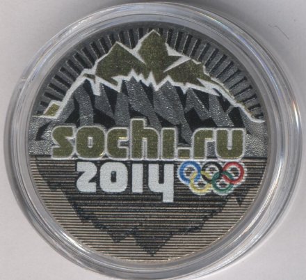 Россия 25 рублей 2014 год - Горы (чёрное золото)