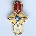 Значок. Гребля. Серия Игры XXll Олимпиады. Москва 1980