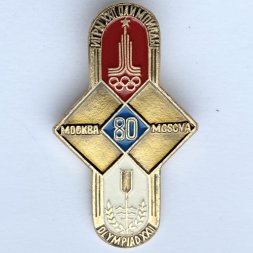 Значок. Гребля. Серия Игры XXll Олимпиады. Москва 1980