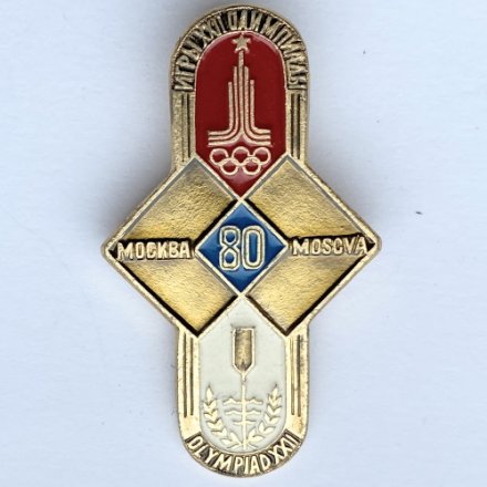 Значок. Гребля. Серия Игры XXll Олимпиады. Москва 1980