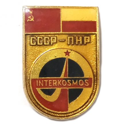 Значок Интеркосмос. СССР-ПНР, заливной