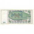 Банкнота 100 билетов МММ 1994 год - Первый выпуск, серия МБ - С. Мавроди UNC