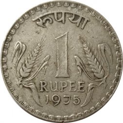 Индия 1 рупия 1975 год (Калькутта)