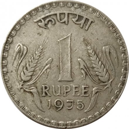 Индия 1 рупия 1975 год (Калькутта)
