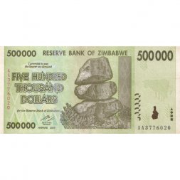 Зимбабве 500000 долларов 2008 год - Балансирующие камни Чиремба. Ботанический сад - VF