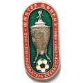 Значок Шахтер Донецк. Обладатель кубка СССР