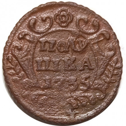 Полушка 1735 год Анна Иоанновна (1730 - 1740) - VF