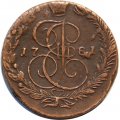 5 копеек 1781 год ЕМ Екатерина II (1762 - 1796) - XF