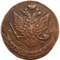 5 копеек 1781 год ЕМ Екатерина II (1762 - 1796) - XF