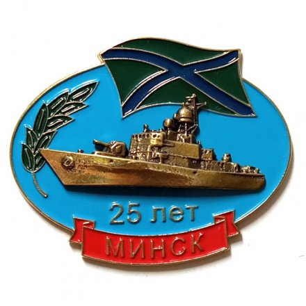 Знак ПСКР &quot;Минск&quot; 25 лет