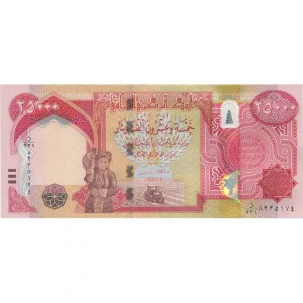 Ирак 25000 динаров 2020 год - UNC