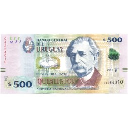 Уругвай 500 песо 2014 год - Альфредо Васкез Асеведо UNC