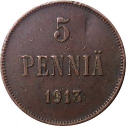 Финляндия 5 пенни 1913 год - VF