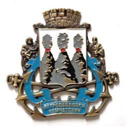 Знак Петропавловск-Камчатский. Герб, тяжелый