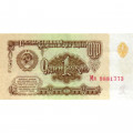 СССР 1 рубль 1961 год - XF