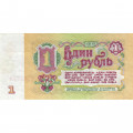 СССР 1 рубль 1961 год - XF