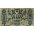 Ростов-на-Дону 1000 рублей 1919 год - VF