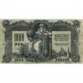 Ростов-на-Дону 1000 рублей 1919 год - VF