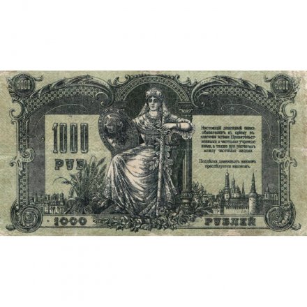 Ростов-на-Дону 1000 рублей 1919 год - VF