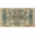 Ростов-на-Дону 1000 рублей 1919 год - VF