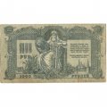 Ростов-на-Дону 1000 рублей 1919 год - VF