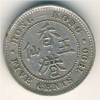 Гонконг 5 центов 1890 год