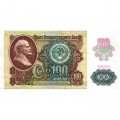 СССР 100 рублей 1991 год (2 выпуск, водяной знак звёзды) - XF