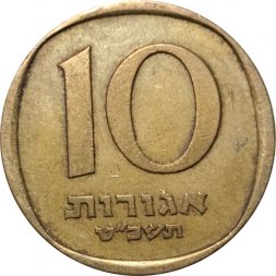 Израиль 10 агорот 1969 год - Пальма