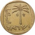 Израиль 10 агорот 1969 год - Пальма