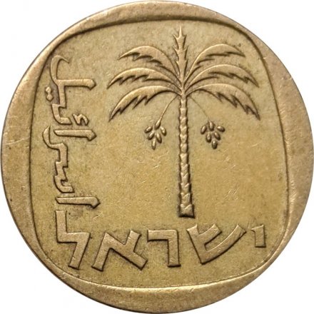 Израиль 10 агорот 1969 год - Пальма
