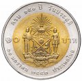 Таиланд 10 бат 2009 (BE 2552) год - 150 лет со дня рождения Принца Бханурана Савангвона