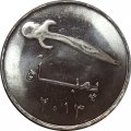 Султанат Пемба 5 филс 2013 год (фантазийные выпуски)