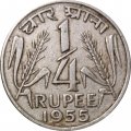 Индия 1/4 рупии 1955 год (Малый лев)