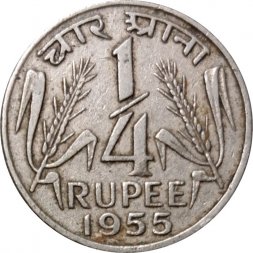 Индия 1/4 рупии 1955 год (Малый лев)