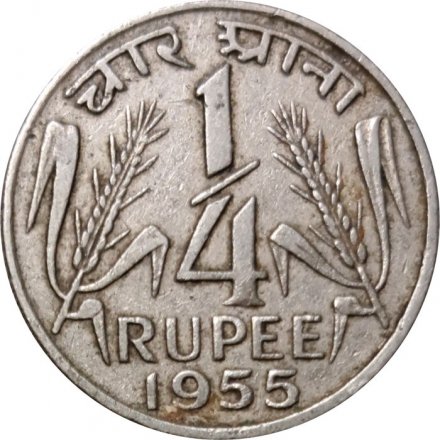 Индия 1/4 рупии 1955 год (Малый лев)