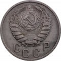 СССР 15 копеек 1940 год - XF