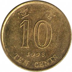 Гонконг 10 центов 1998 год - Баугиния