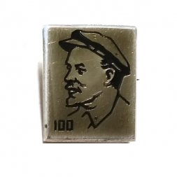 Значок 100 лет В.И. Ленин (в кепке)