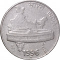 Индия 50 пайс 1996 год - Здание Парламента (Ноида)