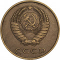 СССР 3 копейки 1986 год