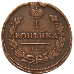 1 копейка 1818 год КМ-ДБ Александр I (1801—1825) - VF+