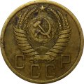 СССР 5 копеек 1955 год - F
