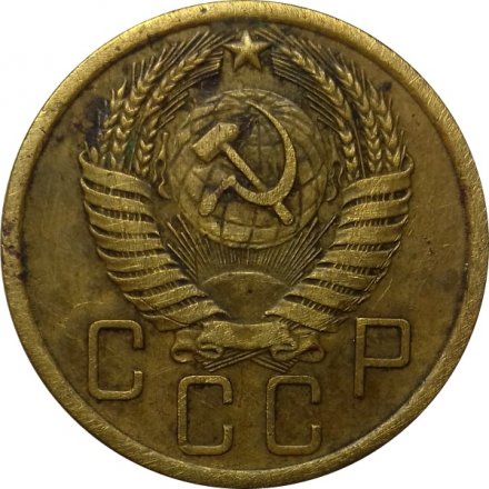 СССР 5 копеек 1955 год - F