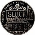 Беларусь 1 рубль 2013 год - Слуцкие пояса. Метки