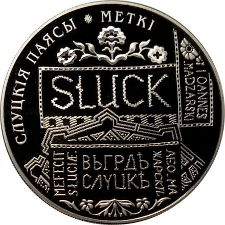 Беларусь 1 рубль 2013 год - Слуцкие пояса. Метки
