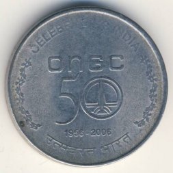 Индия 5 рупий 2006 год - 50 лет ONGC