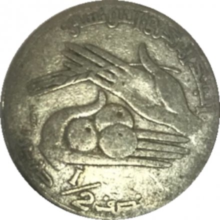 Тунис 1/2 динара 1988 год