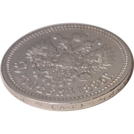 50 копеек 1895 год (АГ) Николай II (1894—1917) - VF+