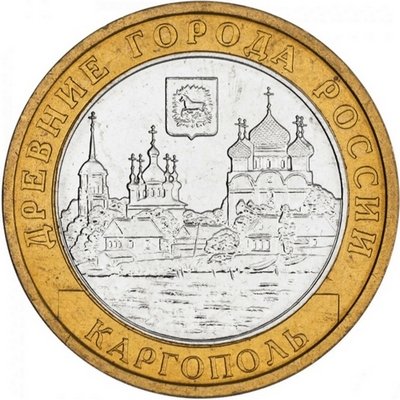Россия 10 рублей 2006 год - Каргополь, UNC