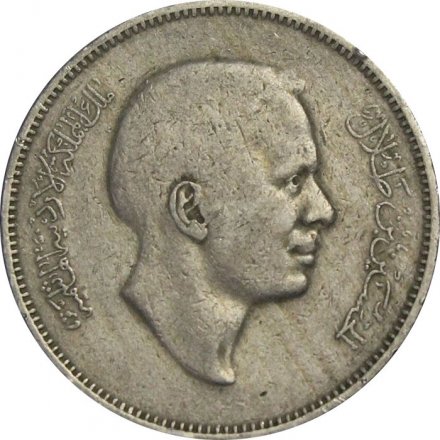 Иордания 50 филсов 1977 год - Хусейн